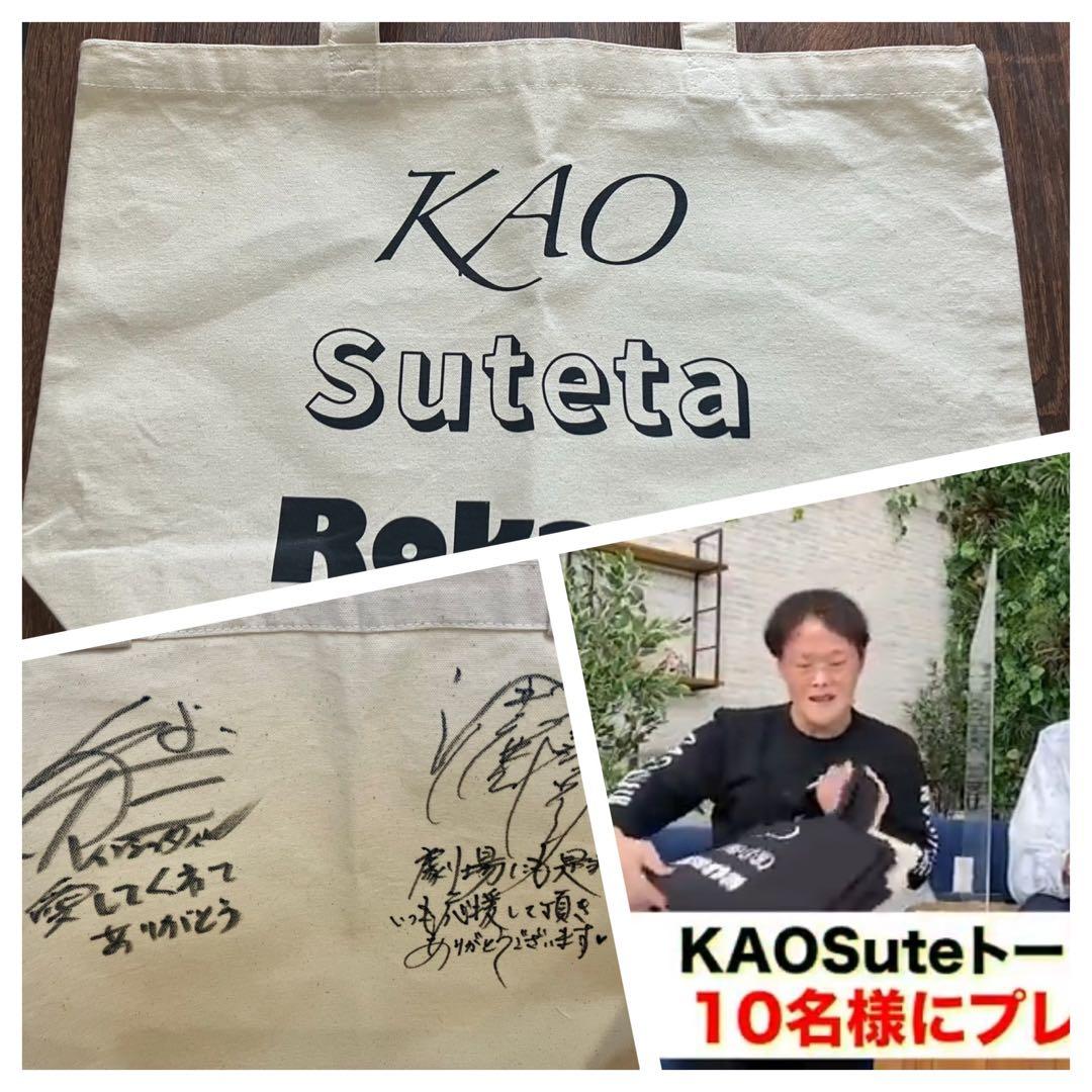 アインシュタイン　サイン入り　KAO Suteta Rokanaトート　グッズ