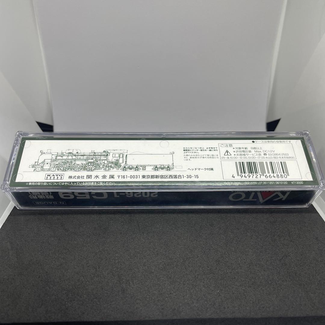 KATO C59戦後形(呉線)[新品未使用品]