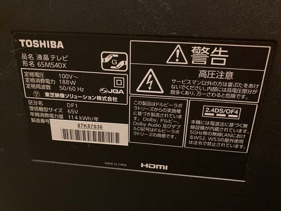 TOSHIBA REGZA 65インチ ジャンク品