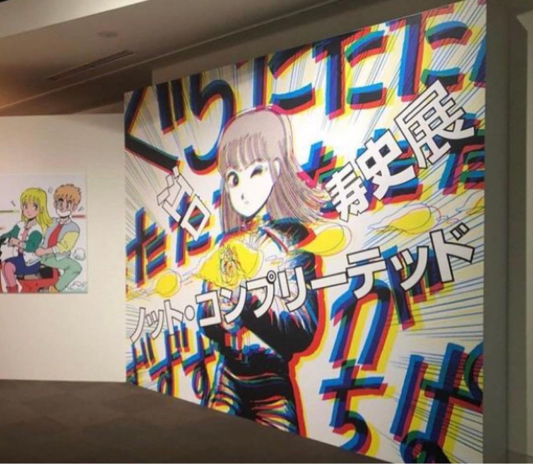 激レアゾロ目【値下げ可】江口寿史代表作ジークレーED300