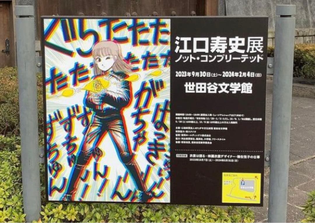 激レアゾロ目【値下げ可】江口寿史代表作ジークレーED300