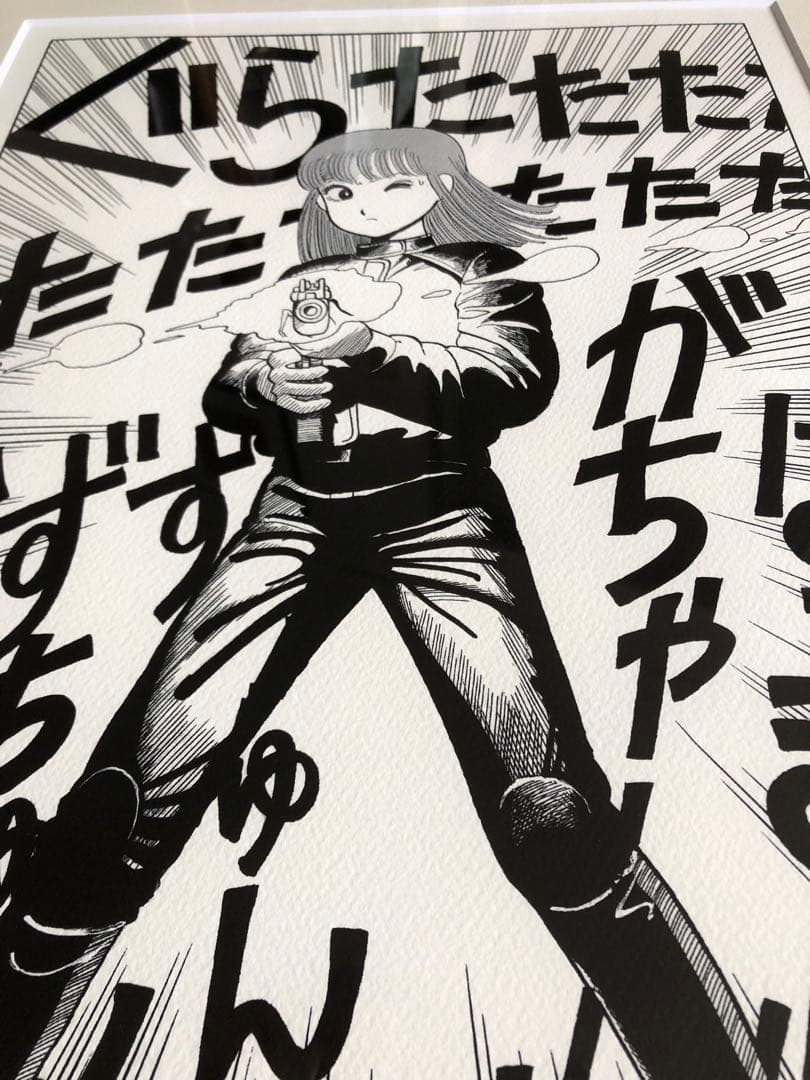 激レアゾロ目【値下げ可】江口寿史代表作ジークレーED300