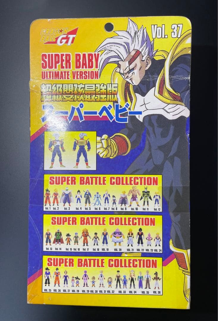 ドラゴンボールGTスーパーバトルコレクションVOL.37 スーパーベビー