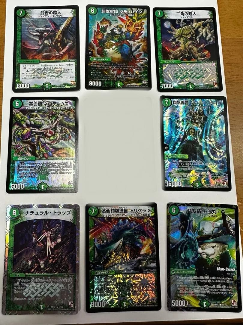 デュエルマスターズ 自然文明\