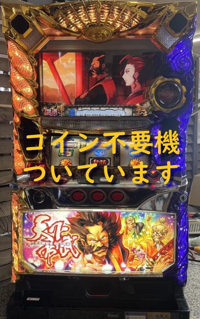 【パチスロ実機】山佐★天下布武３【不要機付】