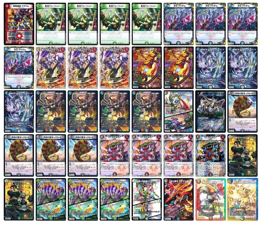 デュエルマスターズ 4C邪王門 デッキ