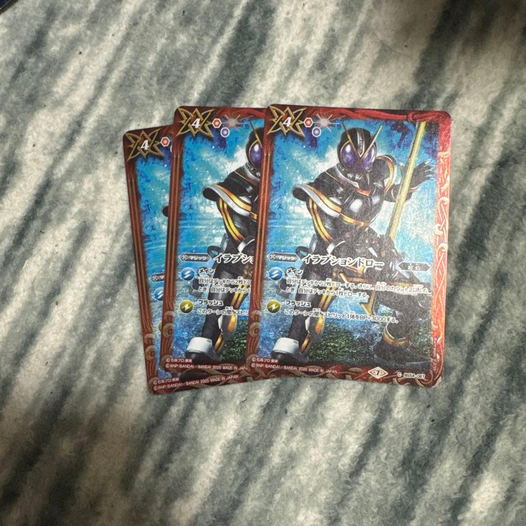 バトスピ イラプションドロー　カイザ