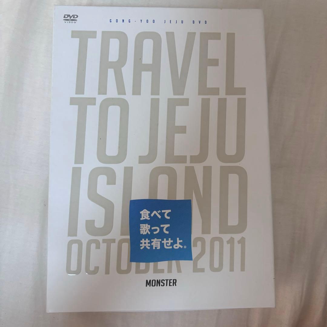 コン・ユ コンユ 食べて歌って共有せよ　DVD＋CD 韓国