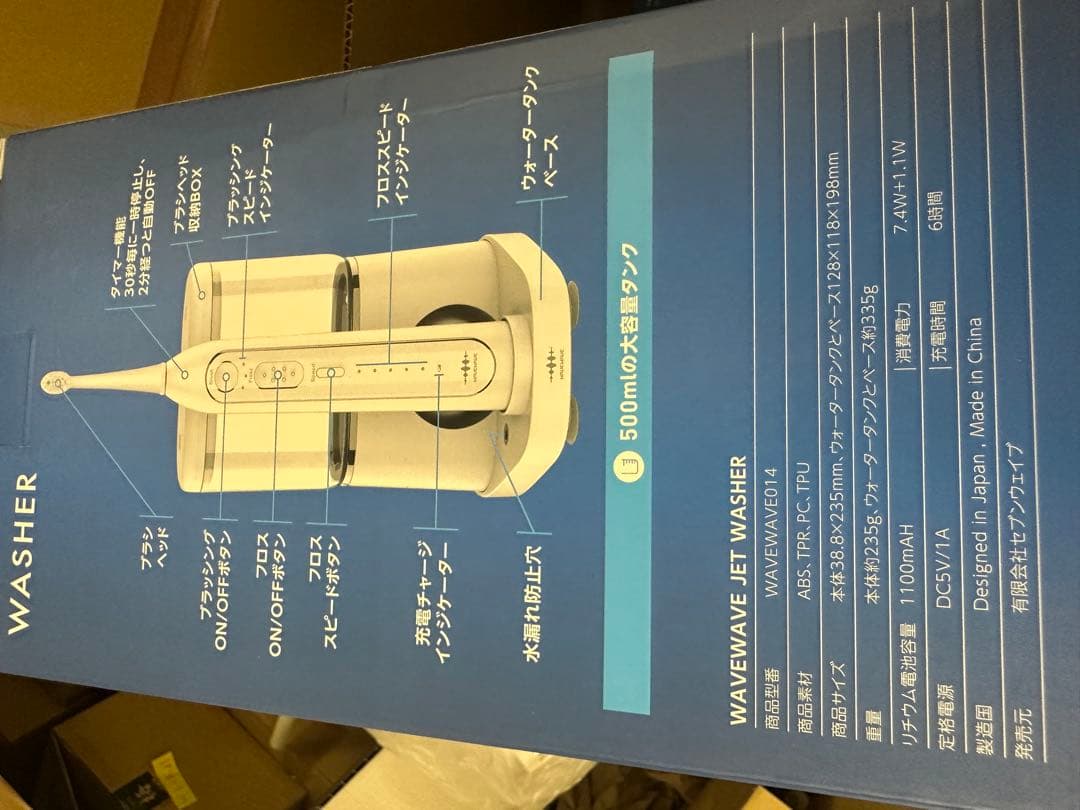 WAVEWAVE ウェーブウェーブ 電動歯ブラシ ジェット ウォッシャー 1個