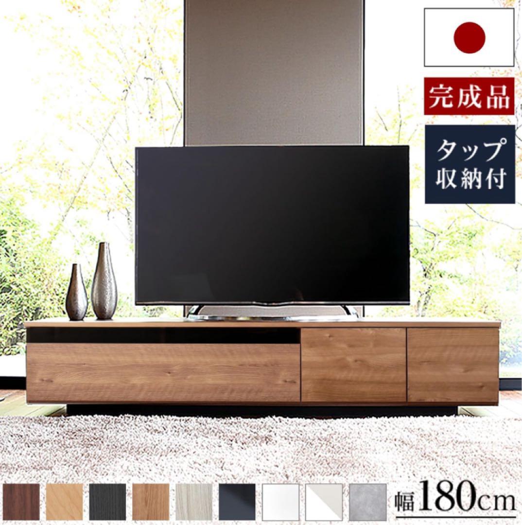 LOWYA テレビ台180cm