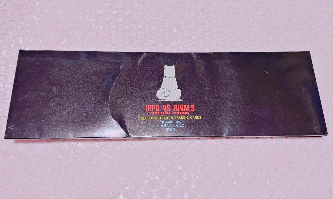 はじめの一歩 当時物 スペシャルカード 幕之内一歩 千堂武士 間柴了 宮田一郎