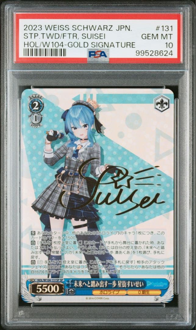 【PSA10】 未来へと踏み出す一歩 星街すいせい SP ホロライブ