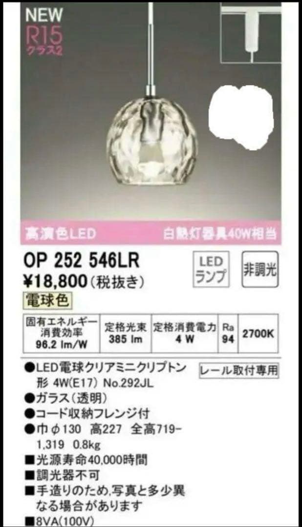 ODELIC ペンダントライト クリアガラス