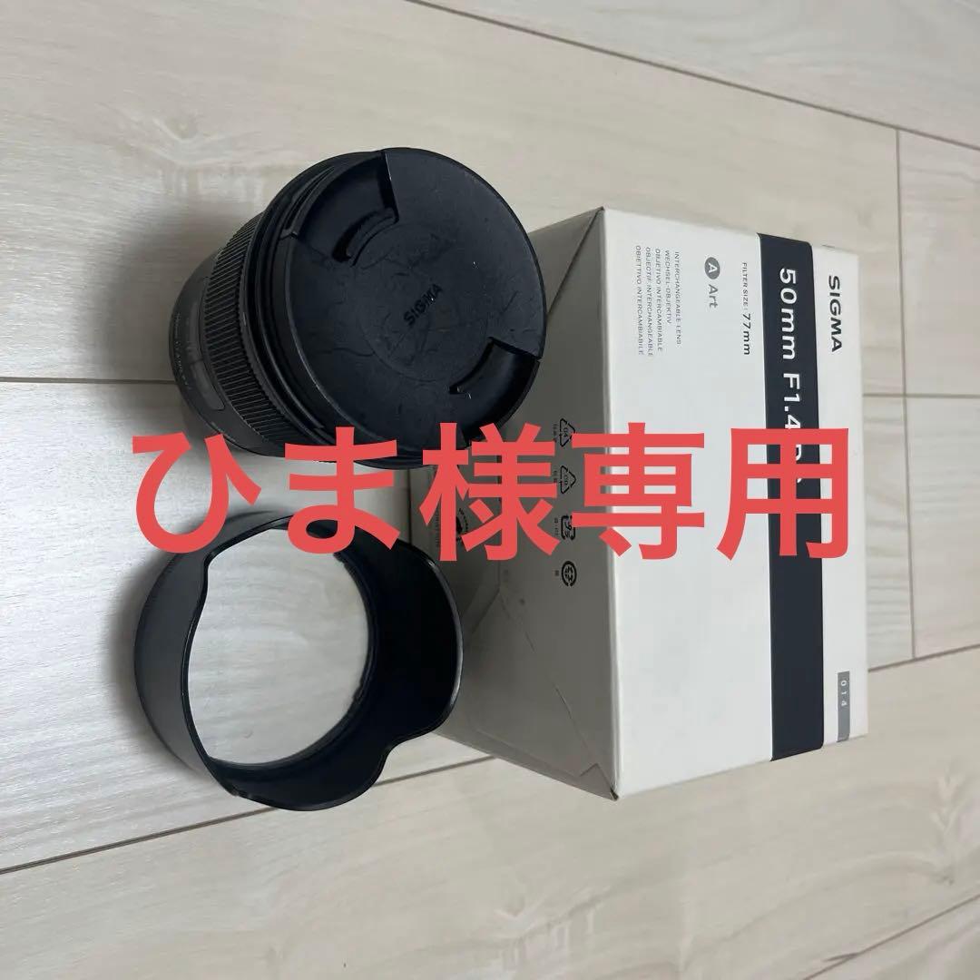 SIGMA 50mm F1.4 DG レンズ