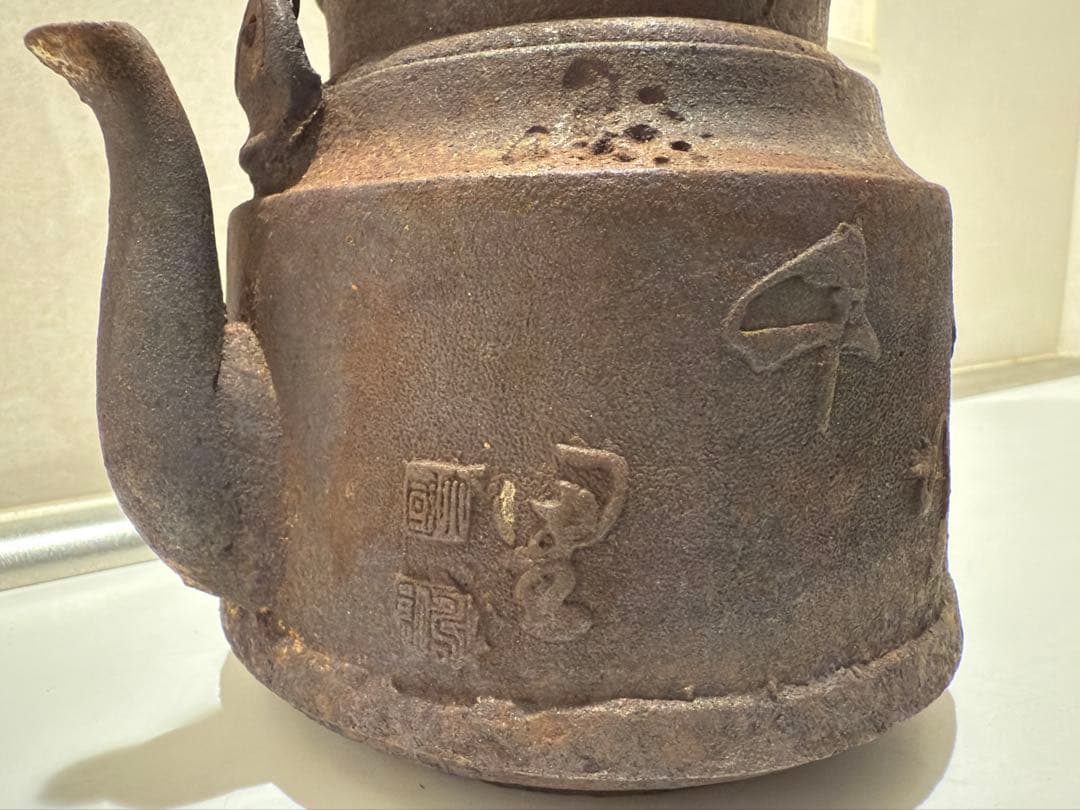 鉄瓶 青龍堂 大国寿造 彫刻 茶道具 茶注 湯沸 時代物