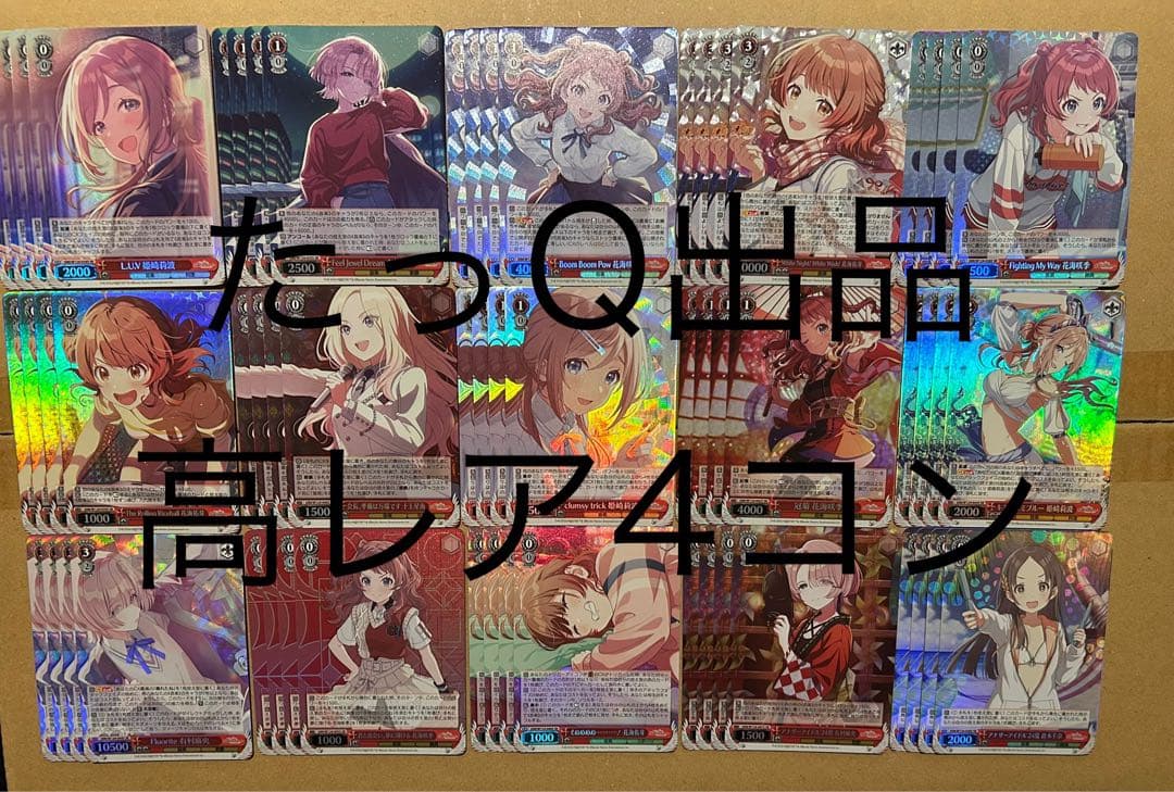 ヴァイスシュヴァルツ 学園アイドルマスター RRR.SR 高レア4コン 学マス