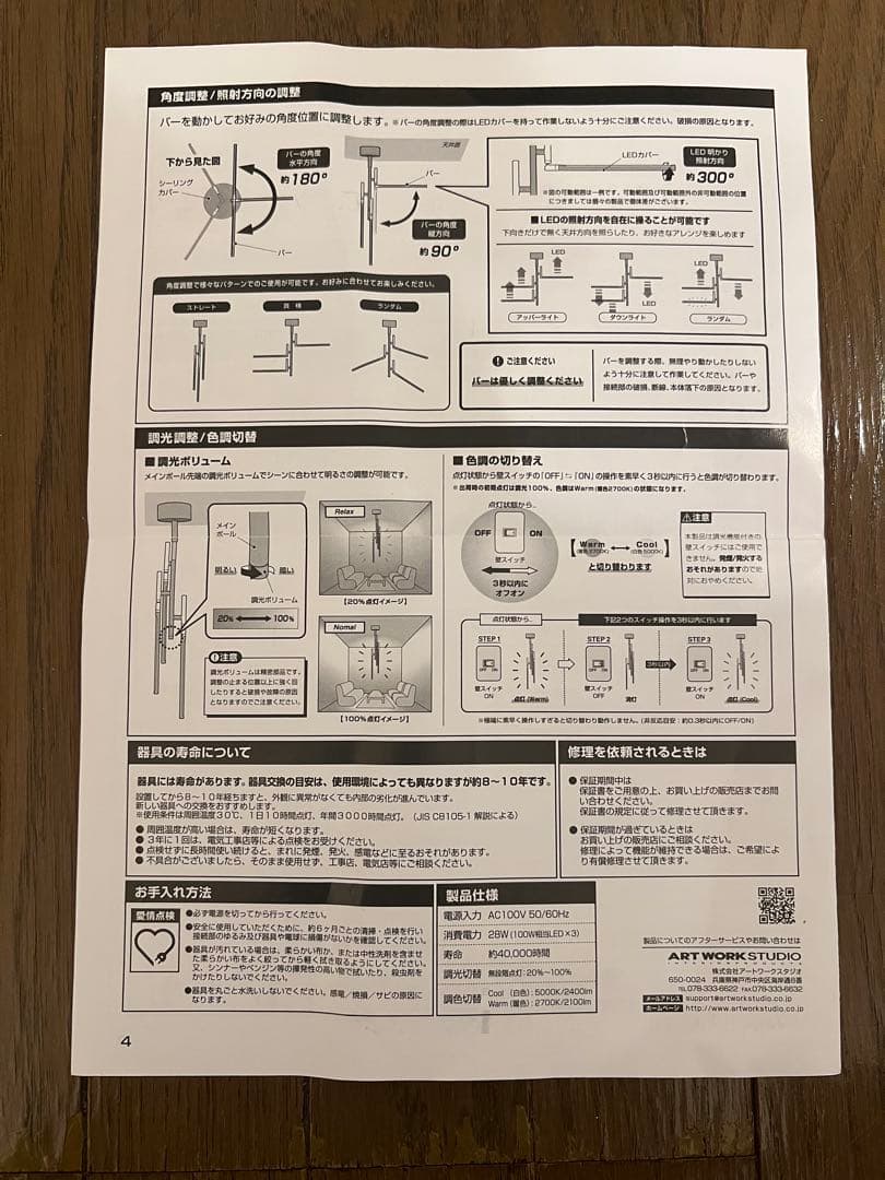 VISION 3 LED CEILNG LAMP ビジョン3シーリングランプ