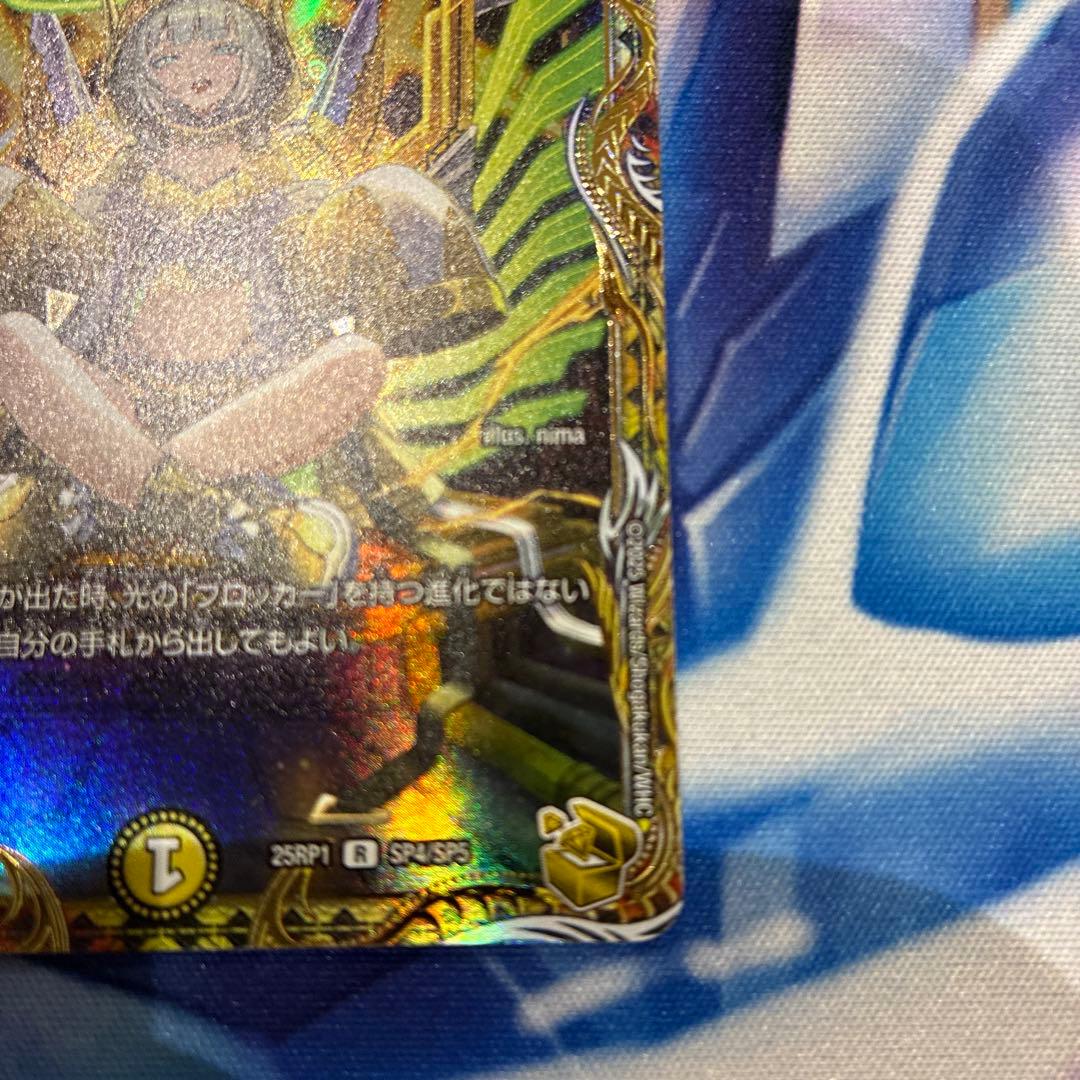 光開の精霊サイフォゲート プロモカード