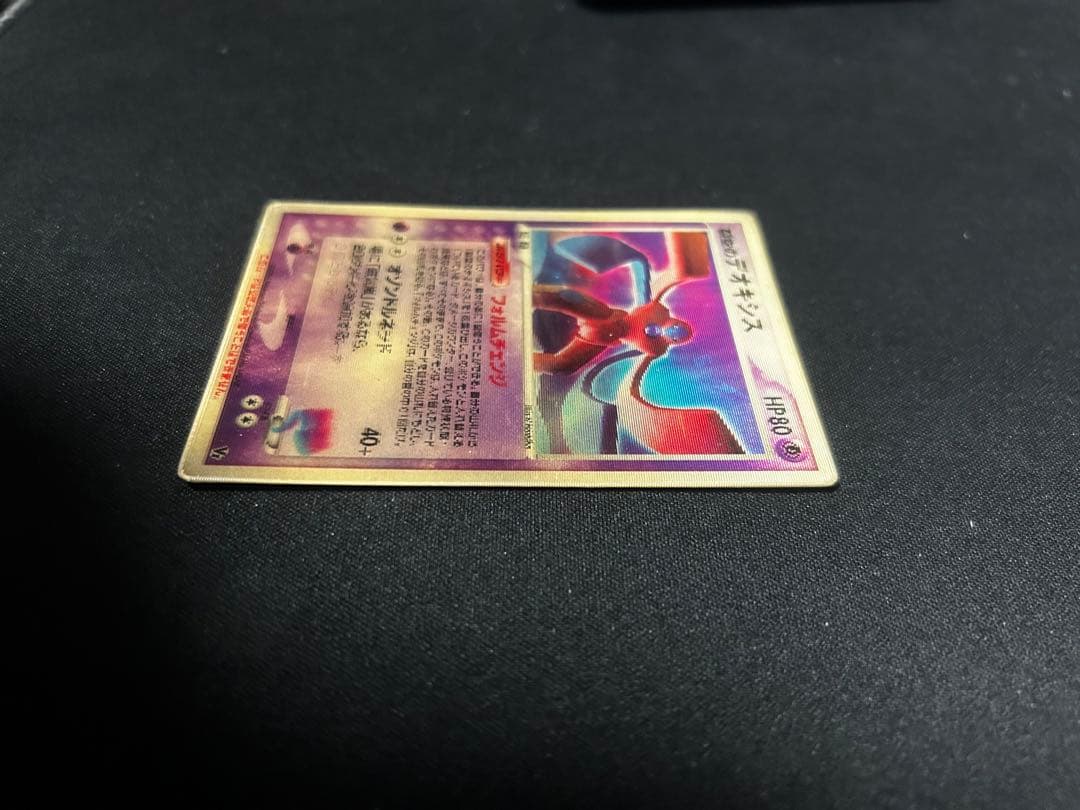 ポケモンカード 裂空のデオキシス 3Dプロモ 映画公開記念