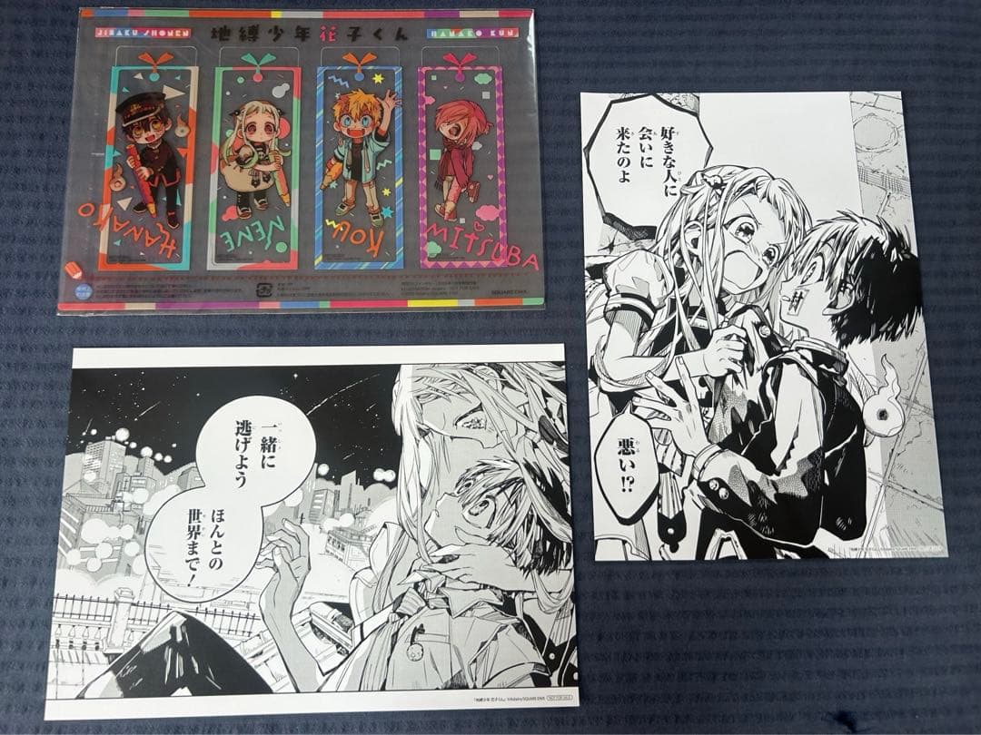 地縛少年花子くん 特典カード 19枚セット