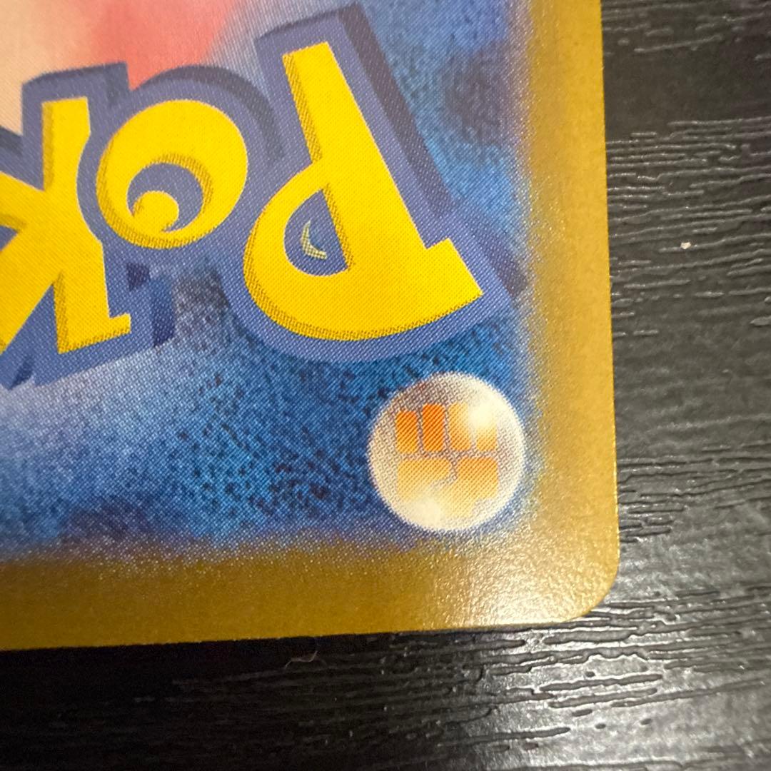 メガリザードンex 116/080 WUR