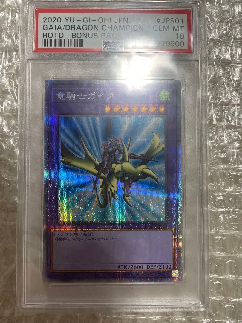 遊戯王 爆アド 竜騎士ガイヤ 迷宮城の白銀姫等