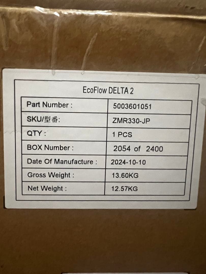 トラウトアングラー