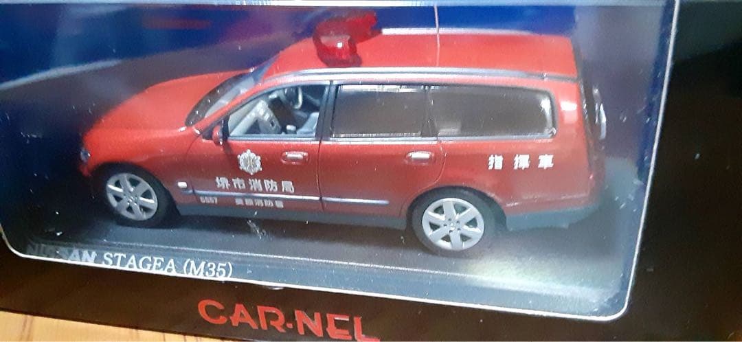 CAR-NEL カーネル　ステージア　マーチ　キューブ　消防指揮車　3台セット