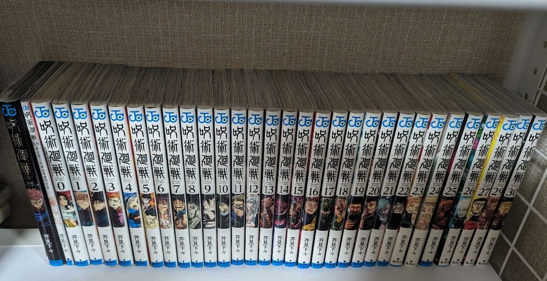 呪術廻戦 全巻セット公式ファンブック 映画特典 0.5巻