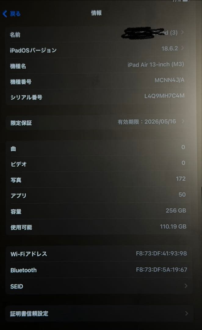 ま*さ様 iPad Air 13インチ　M3