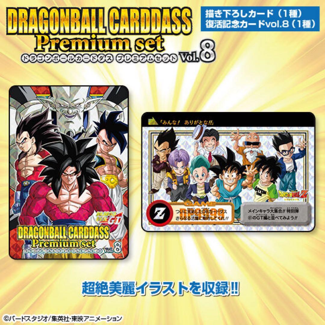 【新品未開封】Carddass DragonBall Carddass １個