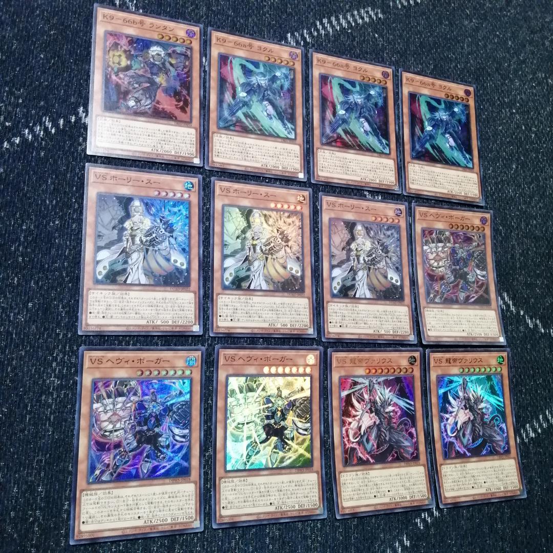 遊戯王　ヴァンキッシュソウル　VS　K9　デッキ　ラゼン　ヨクル　[03664]