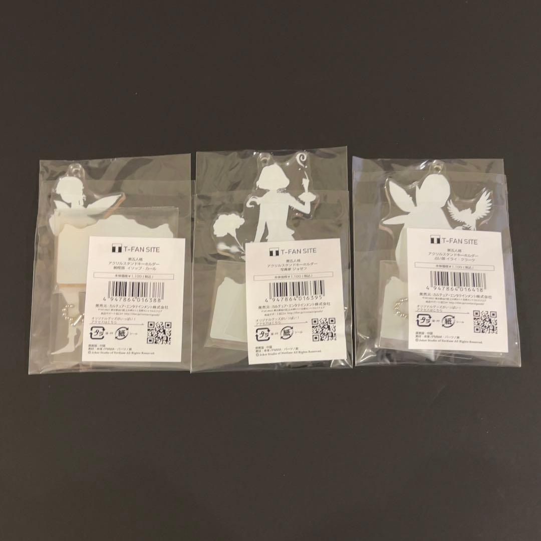 第五人格 T-ファンサイト TSUTAYA アクリルスタンド　セット