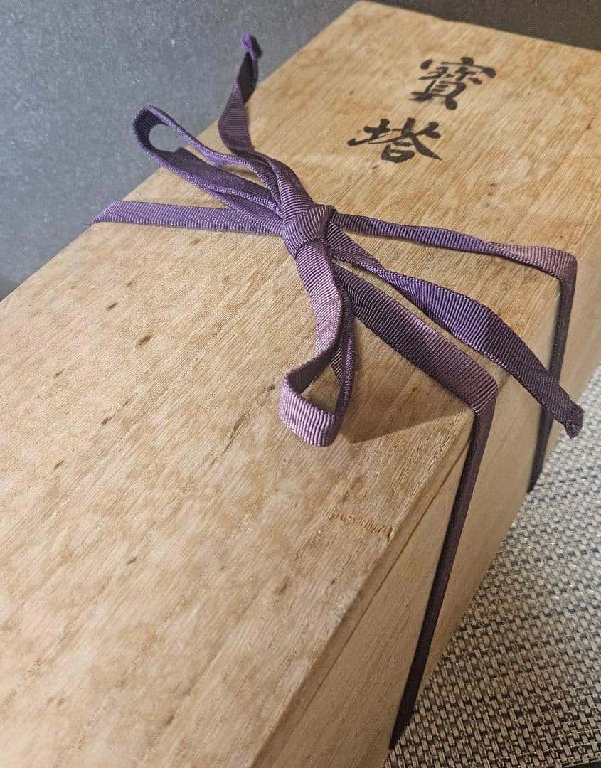 日蓮宗本山　平賀本土寺　開創七百年　古材造　寳塔　仏塔　仏舎利塔　百万塔　経典付