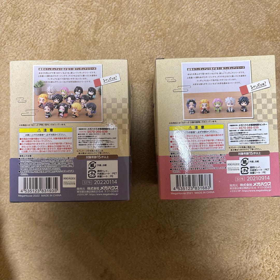 【未開封】小芭内伊黒　甘露寺蜜璃　るかっぷ