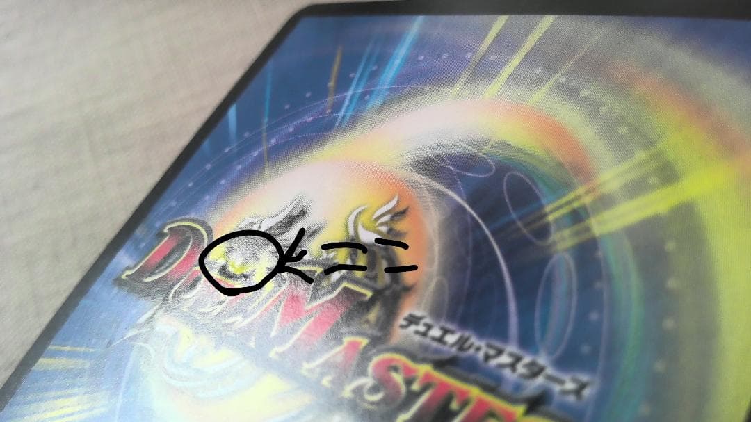 「関係者カード」 Forbidden Naw Year 禁賀新年