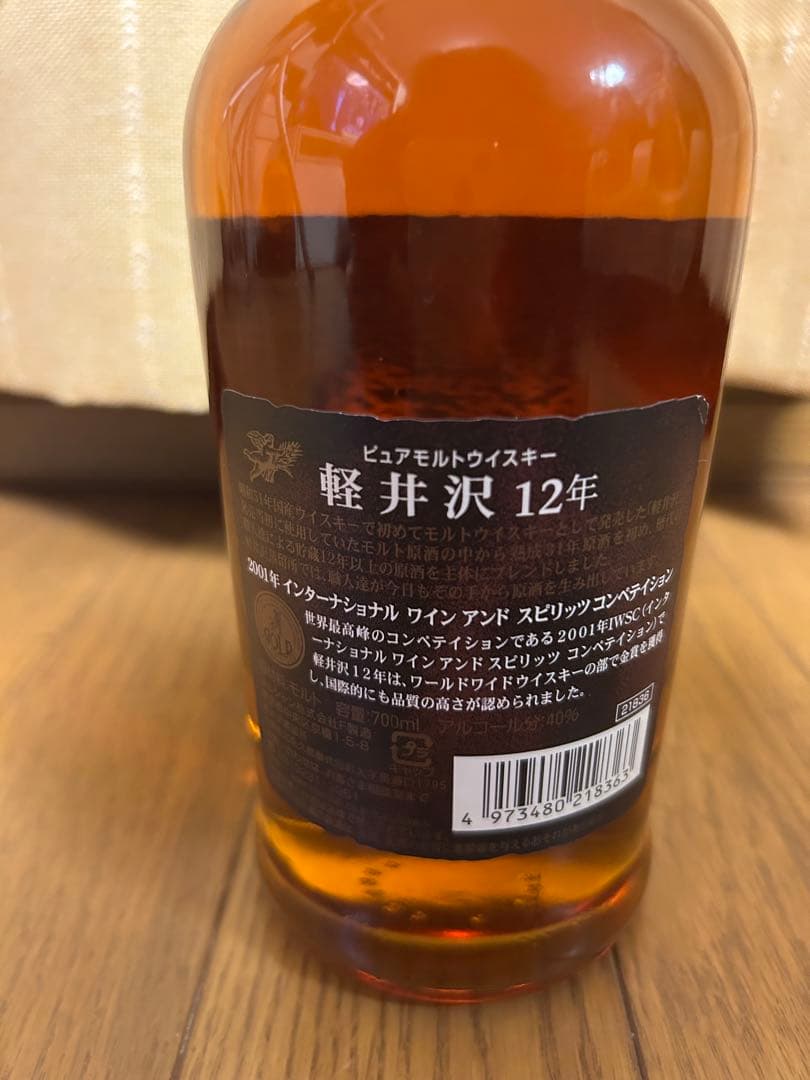 軽井沢　ピュアモルトウイスキー　12年