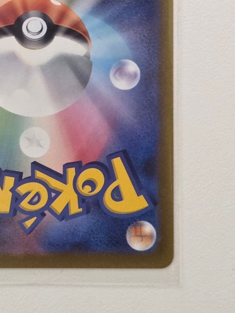 ポケモンカード コイキング AR 080/073