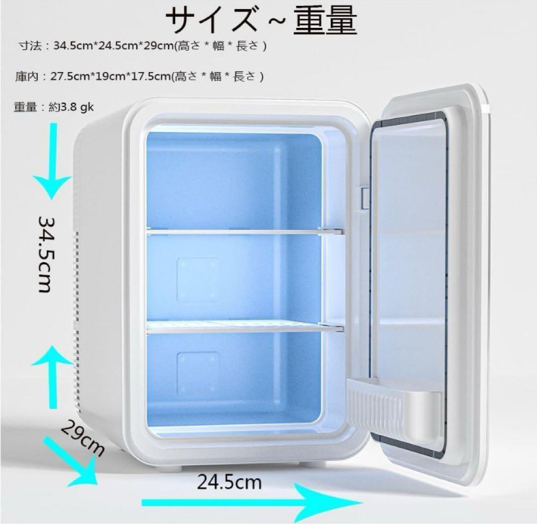 【小型冷温庫】10L ミニ冷蔵庫 2℃～60℃ 屋内車載 ポータブル コンパクト