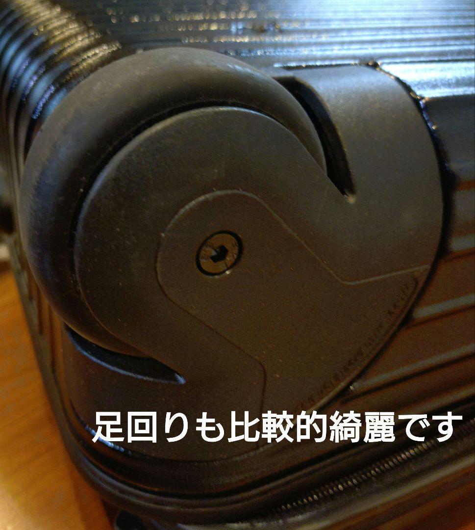 ☆美品☆RIMOWA ブラック キャリーケース