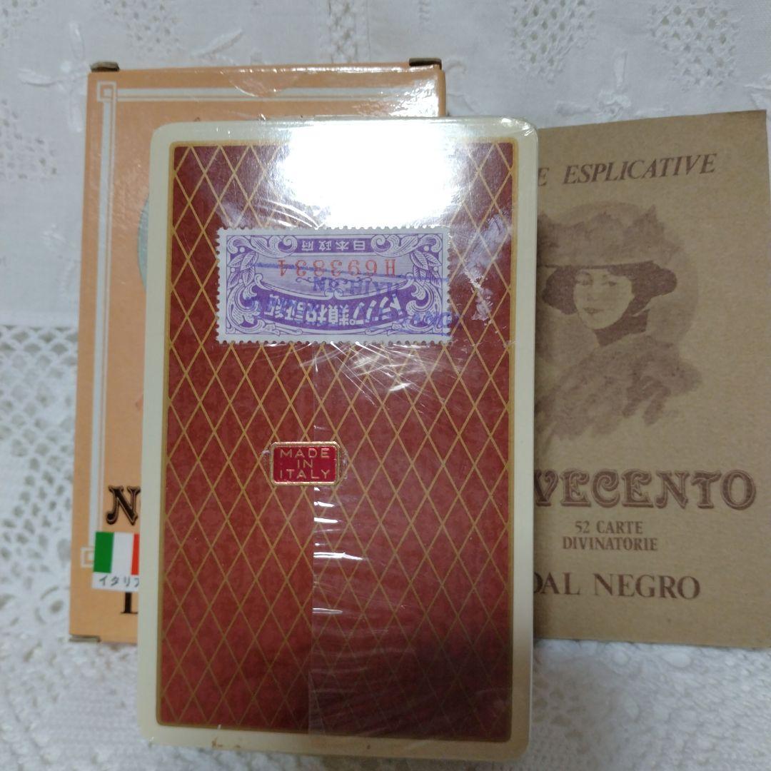 DAL NEGRO NOVECENTO CARTOMANZIA タロット　カード