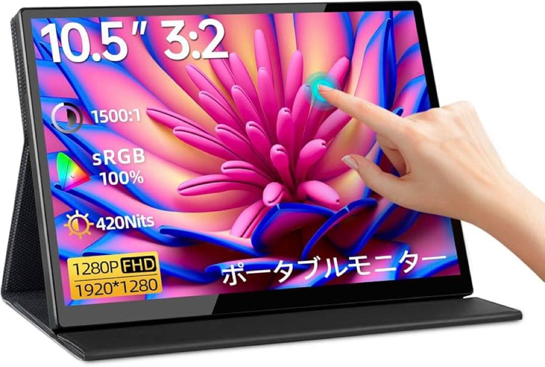 Intehill ポータブルモニター 10.5インチ　T10PA 新品未開封
