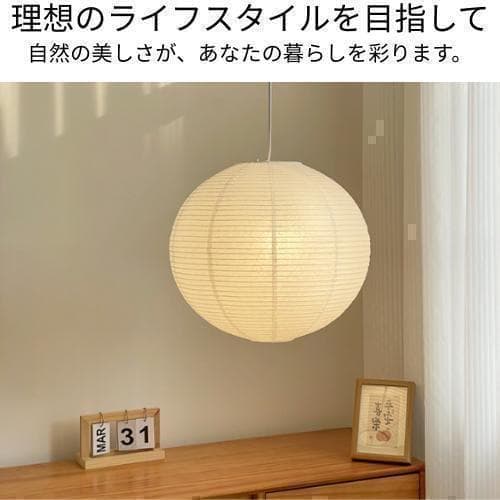 イサムノグチ　45A AKARI　ペンダントランプ　ウォームライト　リプロダクト