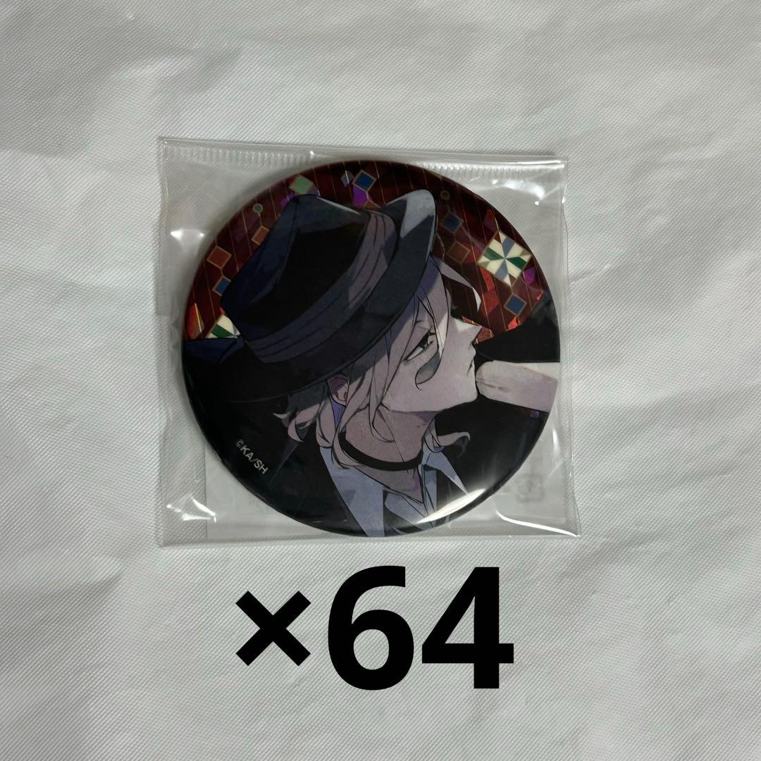 文スト コミケ C104 中原中也 缶バッジ