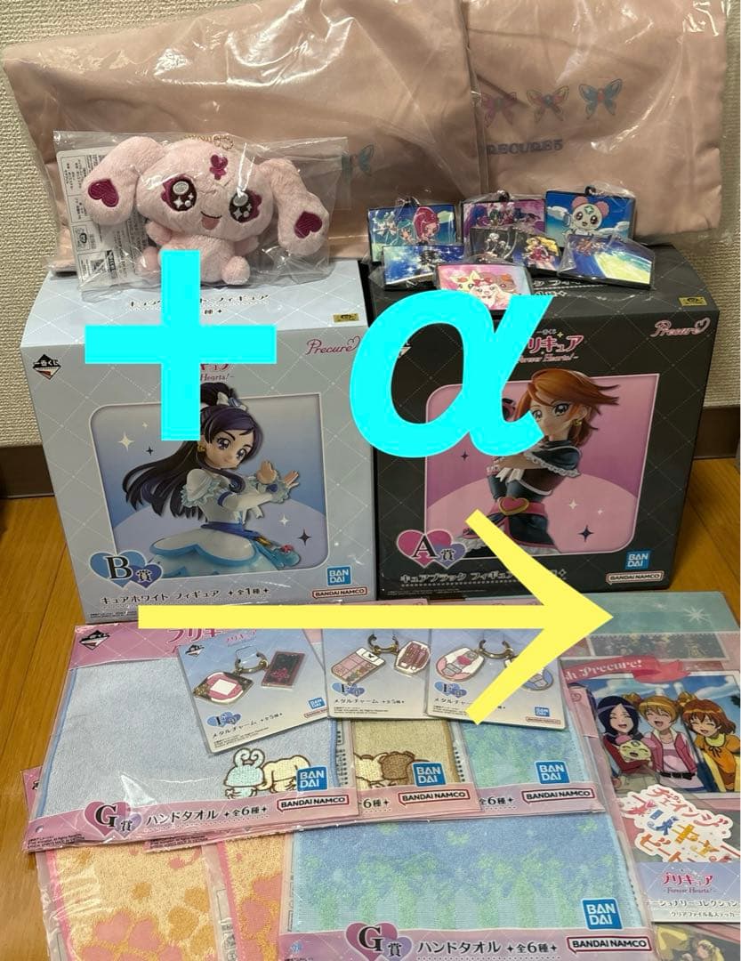 プリキュア一番くじまとめ売り