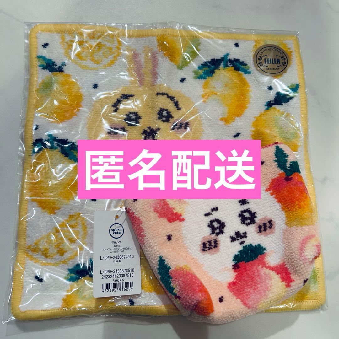 【未使用】ちいかわ&うさぎ　フェイラー　ポーチ+ハンカチ