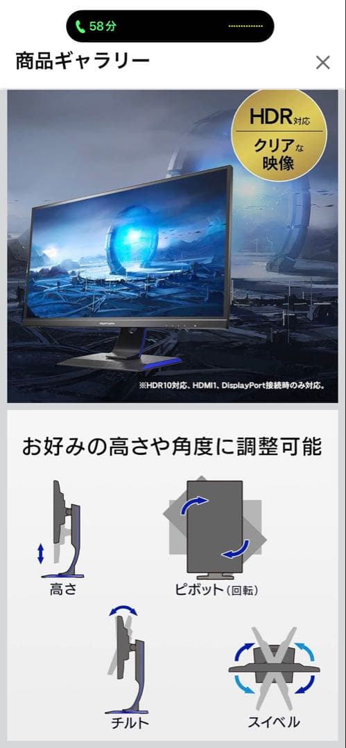 ゲーミングモニター 23.8インチ165Hz ギガクリスタル