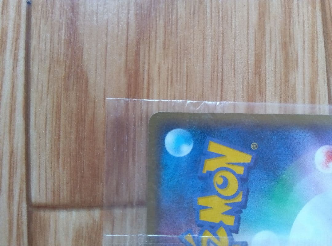 （未開封）ポケパーク ピカチュウプロモ