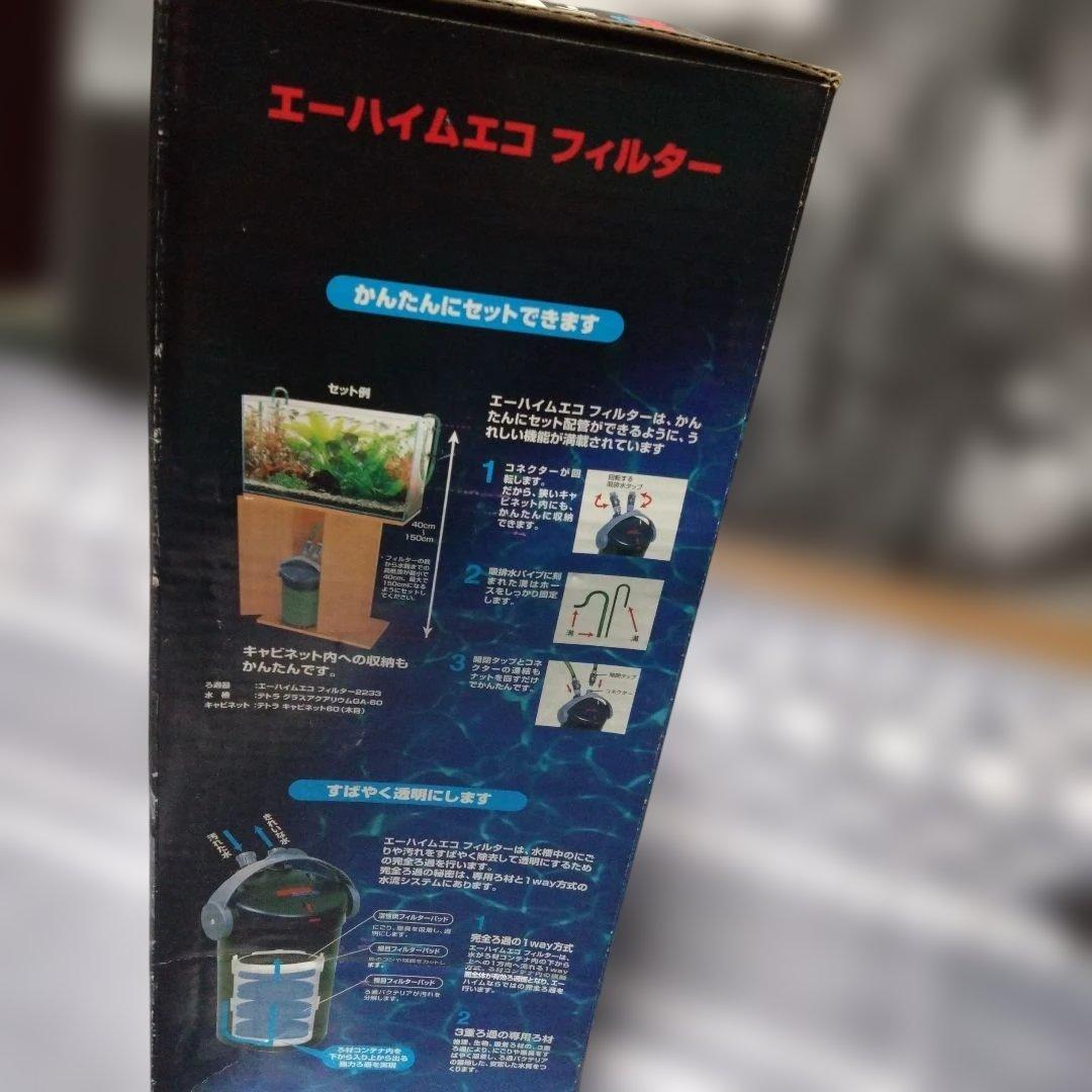 エーハイムエコ フィルター2235