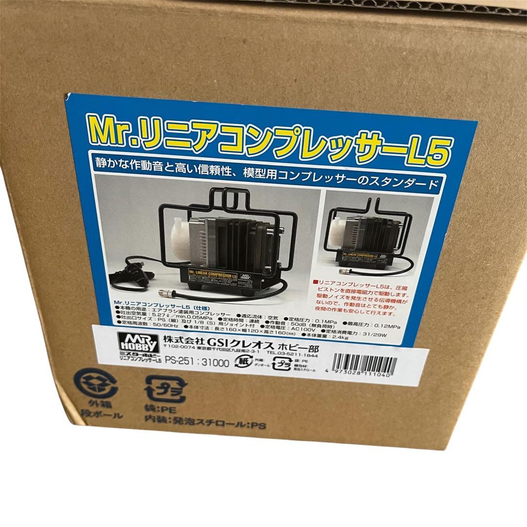 ✨未使用✨Mr.リニアコンプレッサーL5 エアレギュレーター ジョイント セット